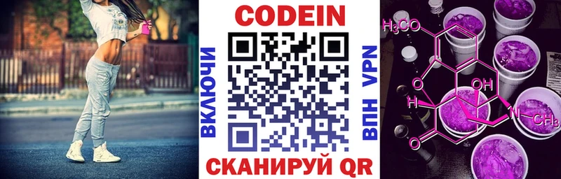 Купить  Кириши  Кодеин Purple Drank 