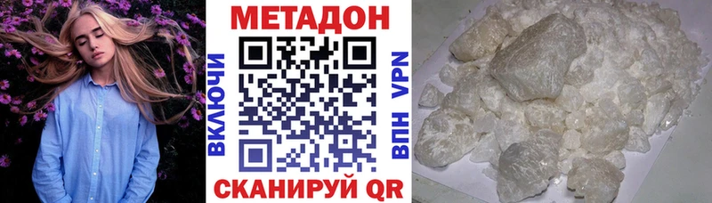 МЕТАДОН кристалл  Купить закладки  Кириши 